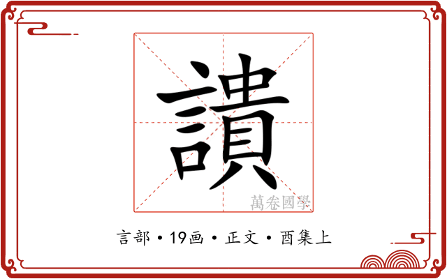 䜋