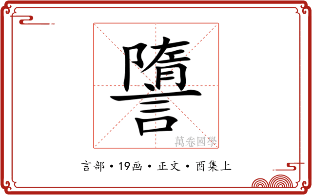 䜐