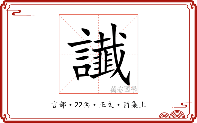 䜟