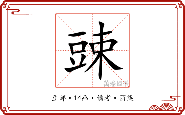 䜹
