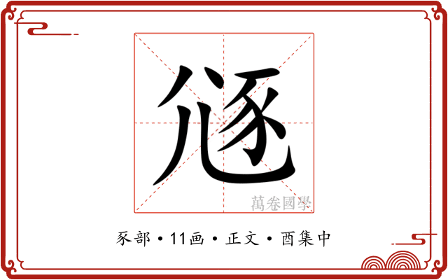 䝇