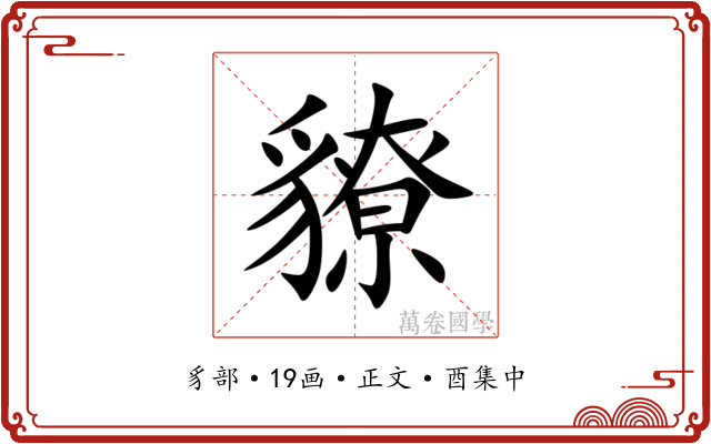 䝤