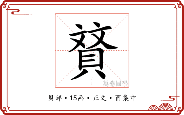 䝺