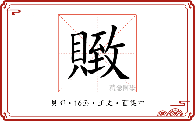 䞃