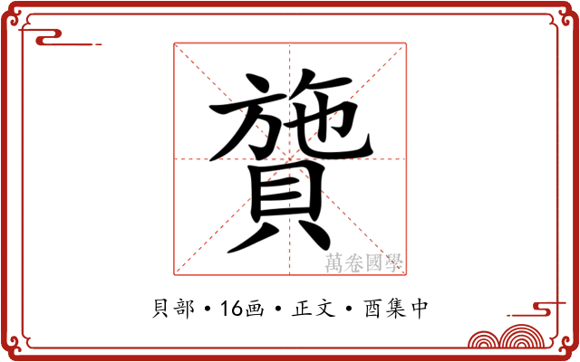 䞄