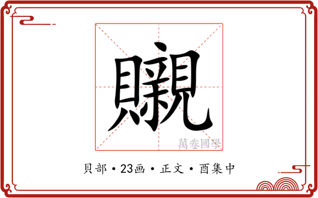 䞋