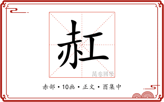 䞑
