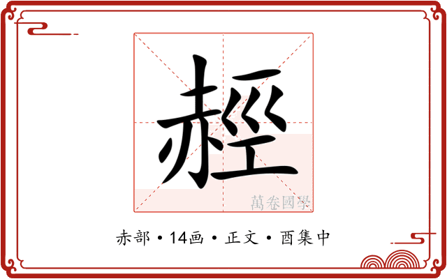 䞓