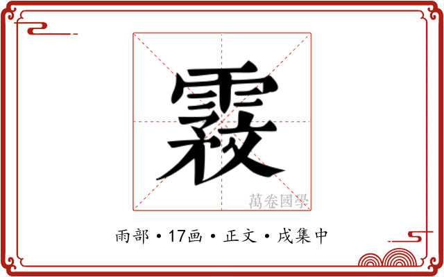𬰇