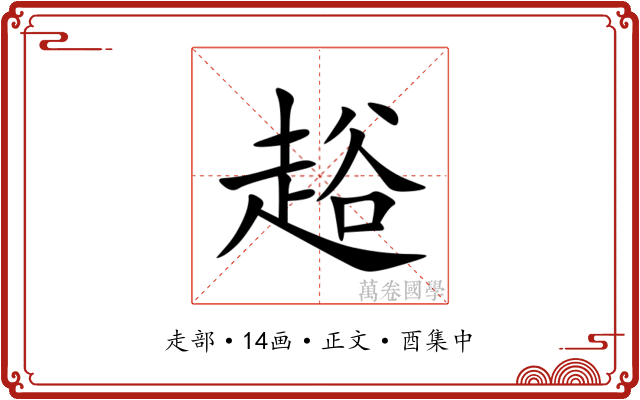 䞱