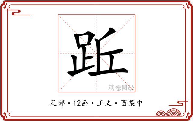 䟬
