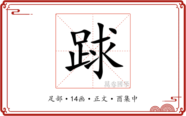 䟵