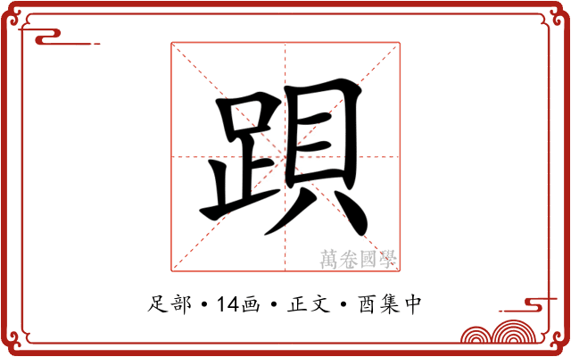 䟺