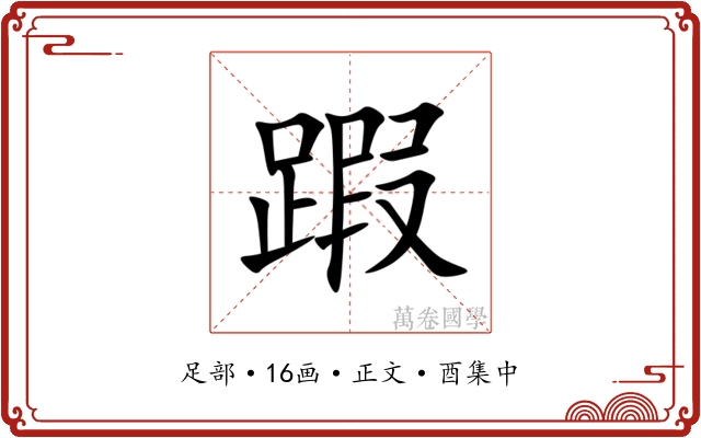 䠍