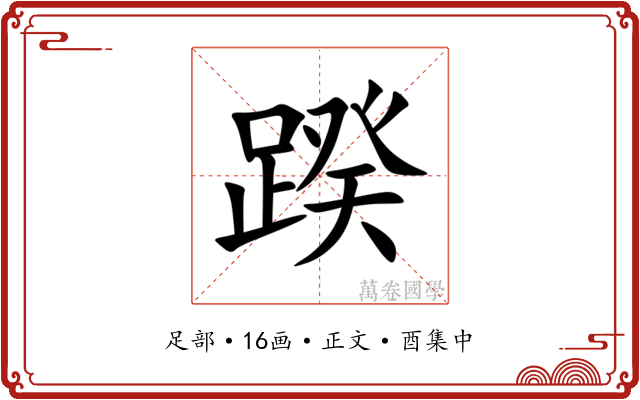 䠏