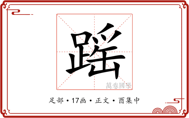 䠛