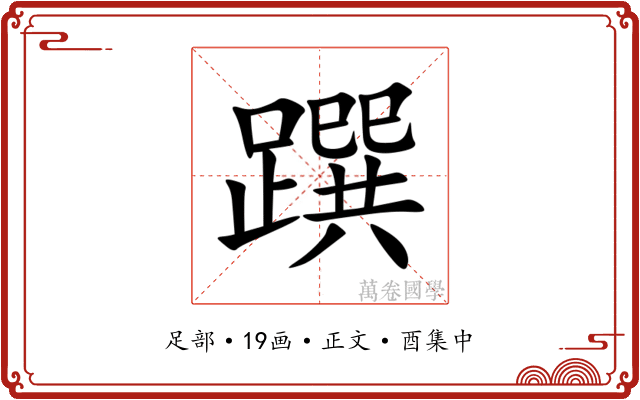 䠣