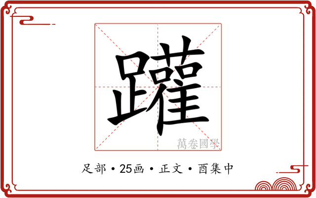 䠰