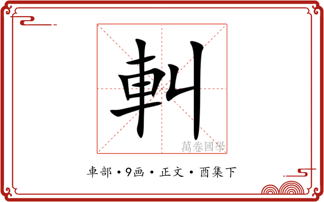 䡂