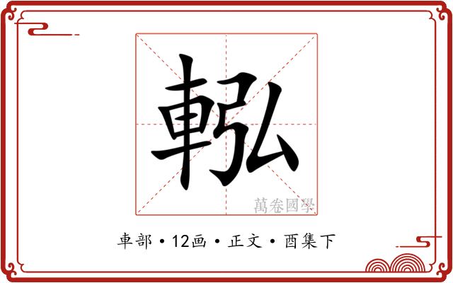 䡏