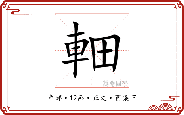 䡒