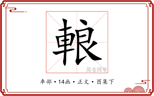 䡙
