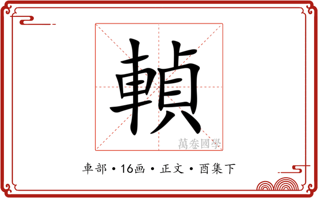 䡠