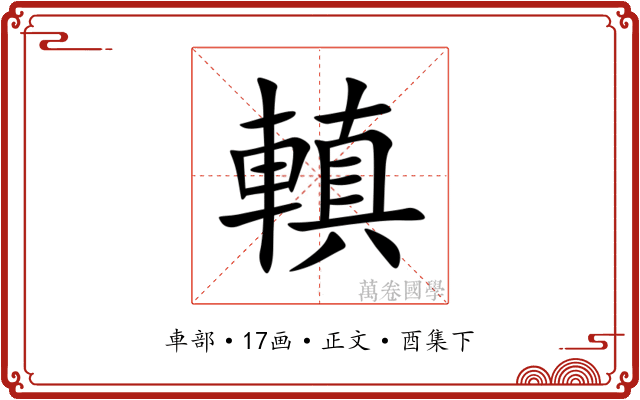 䡩