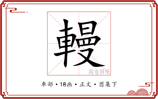 䡬