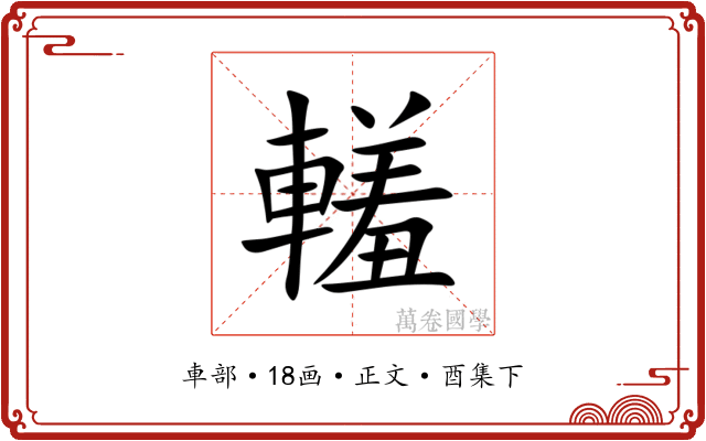 䡭