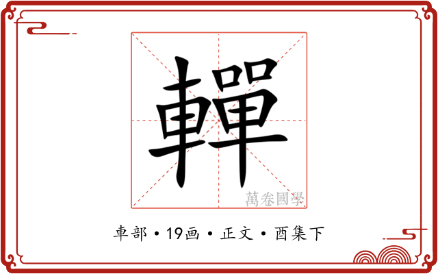 䡲