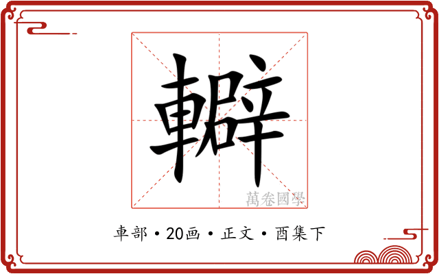 䡶