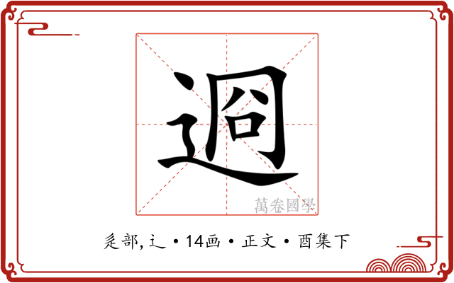 䢛