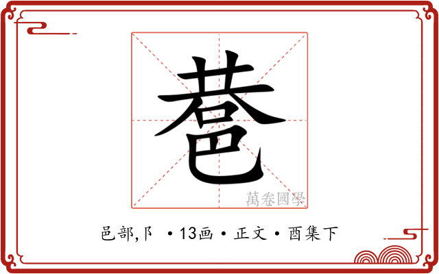 䢽