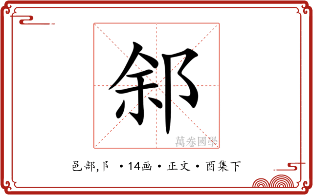 䣄