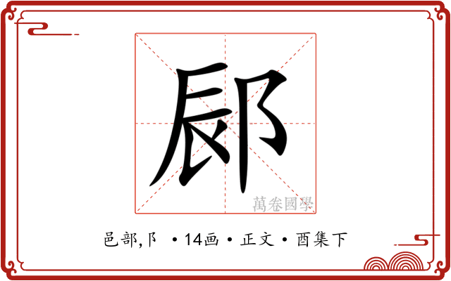 䣅