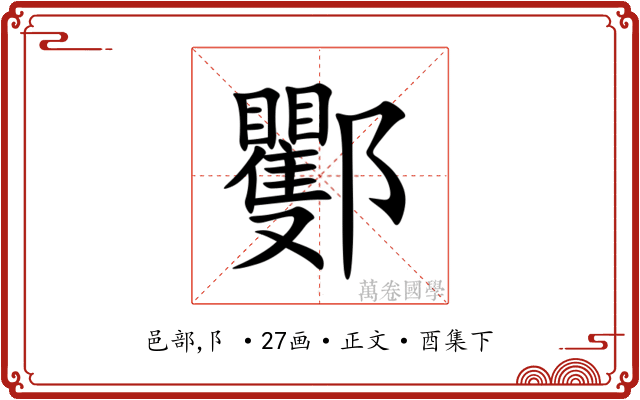 䣤