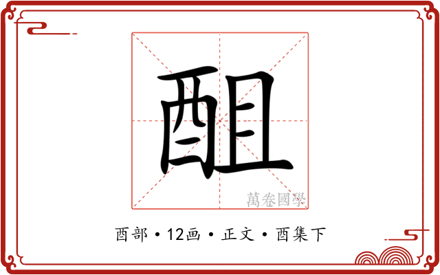 䣯