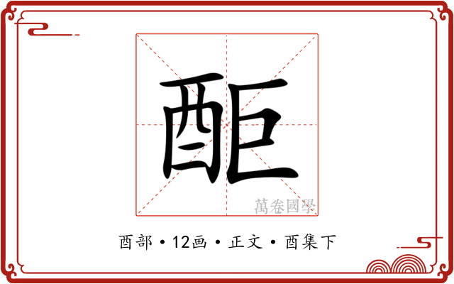 䣰