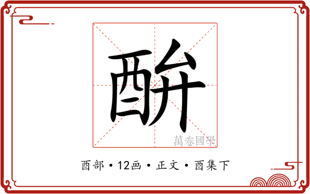 䣲