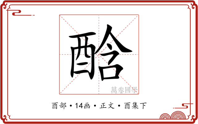 䣻
