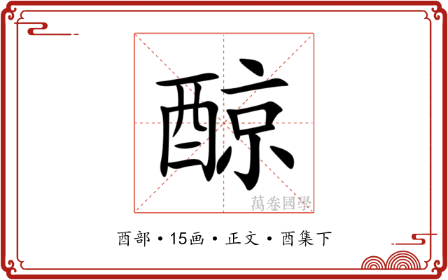 䣼