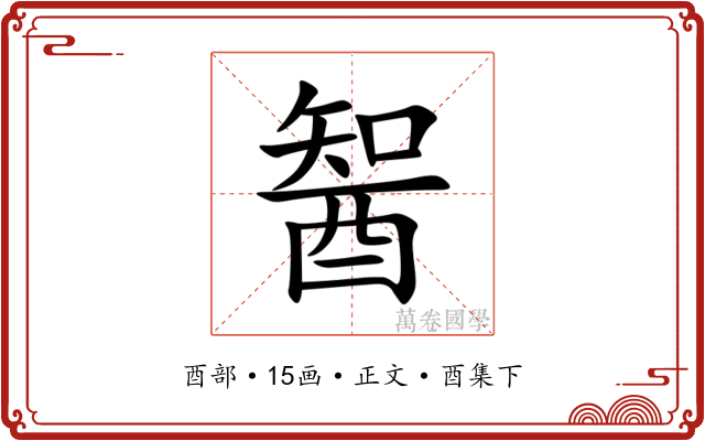 䣽
