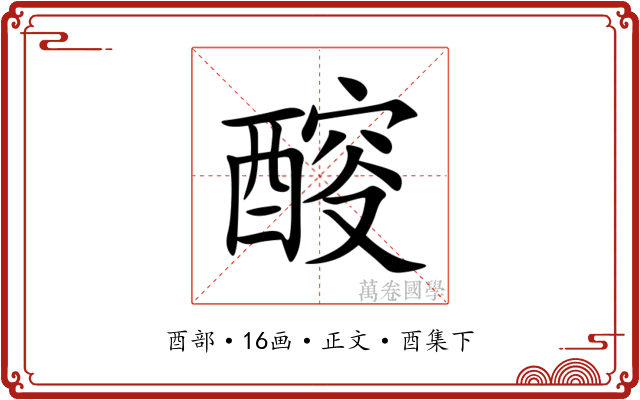 䤇