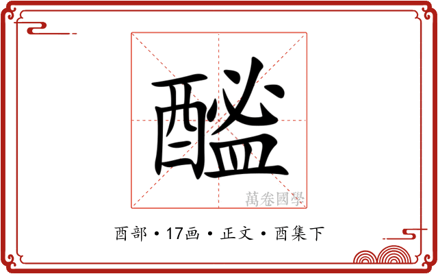 䤉