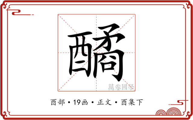 䤎