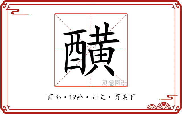䤑