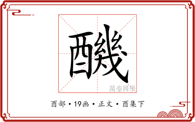 䤒