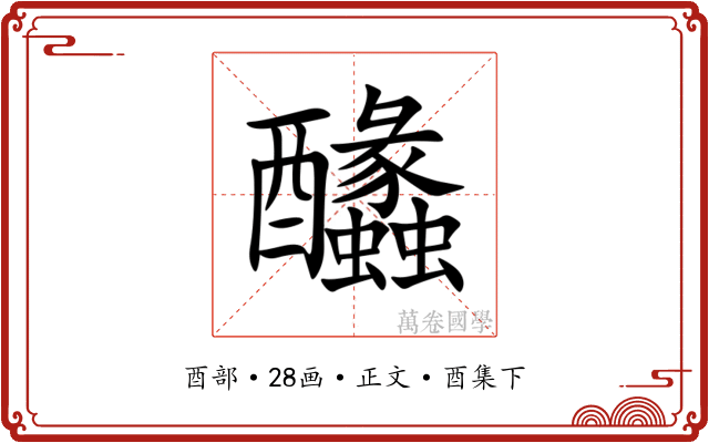 䤙