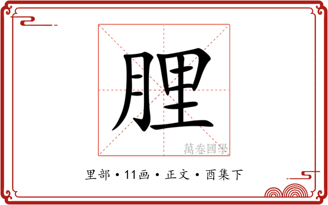 䤚